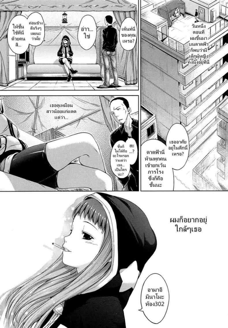สาวน้อยเอาแต่ใจ IHM3eX10