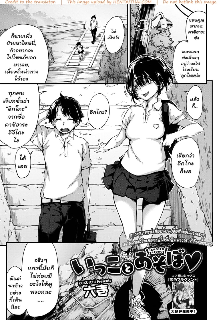สาวน้อย ร้อยผัว