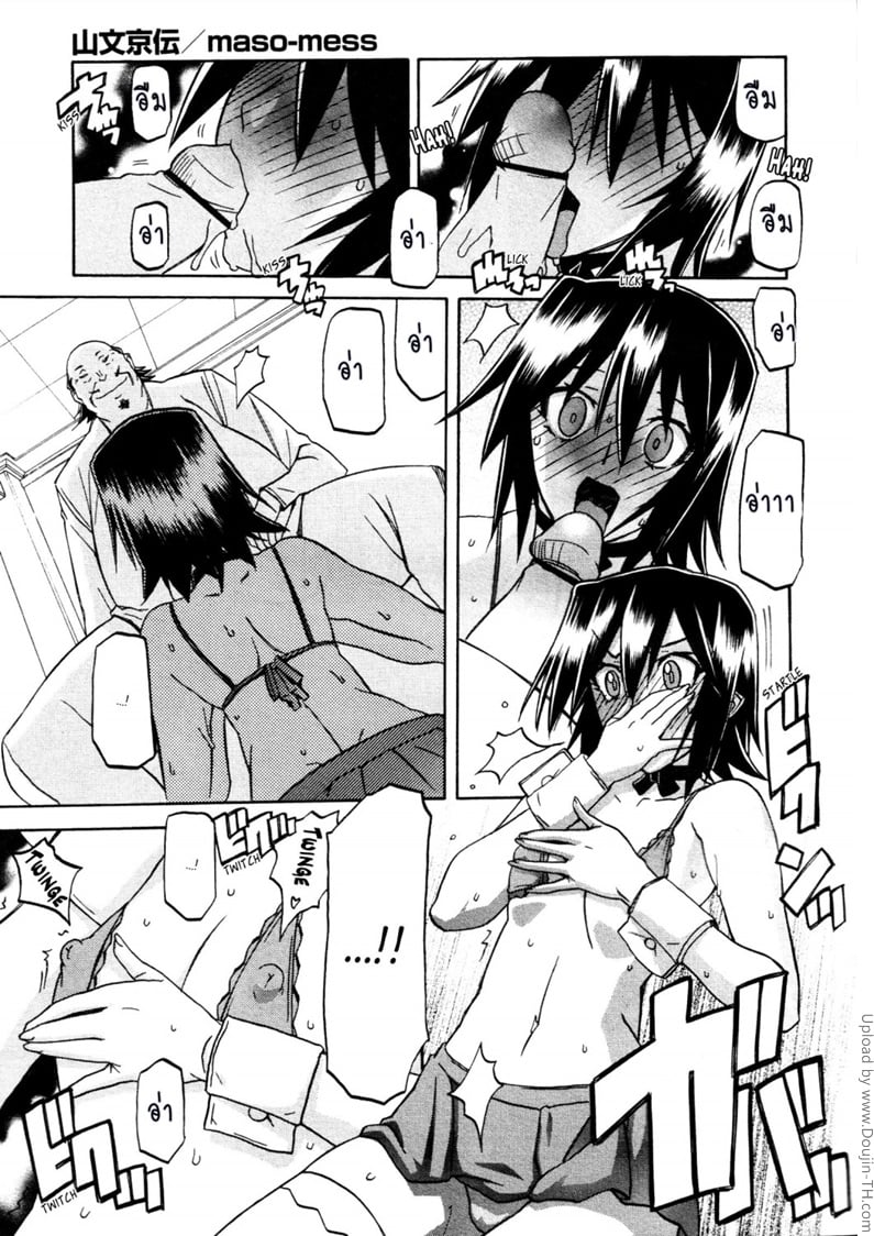 สาวมาโซคิส 10