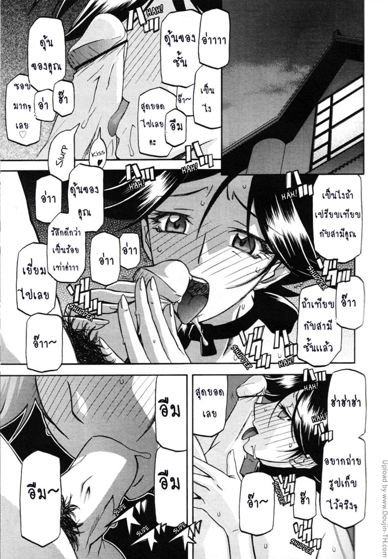 สาวมาโซคิส 11