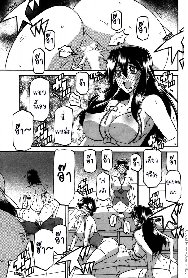 สาวมาโซคิส 16 จบ