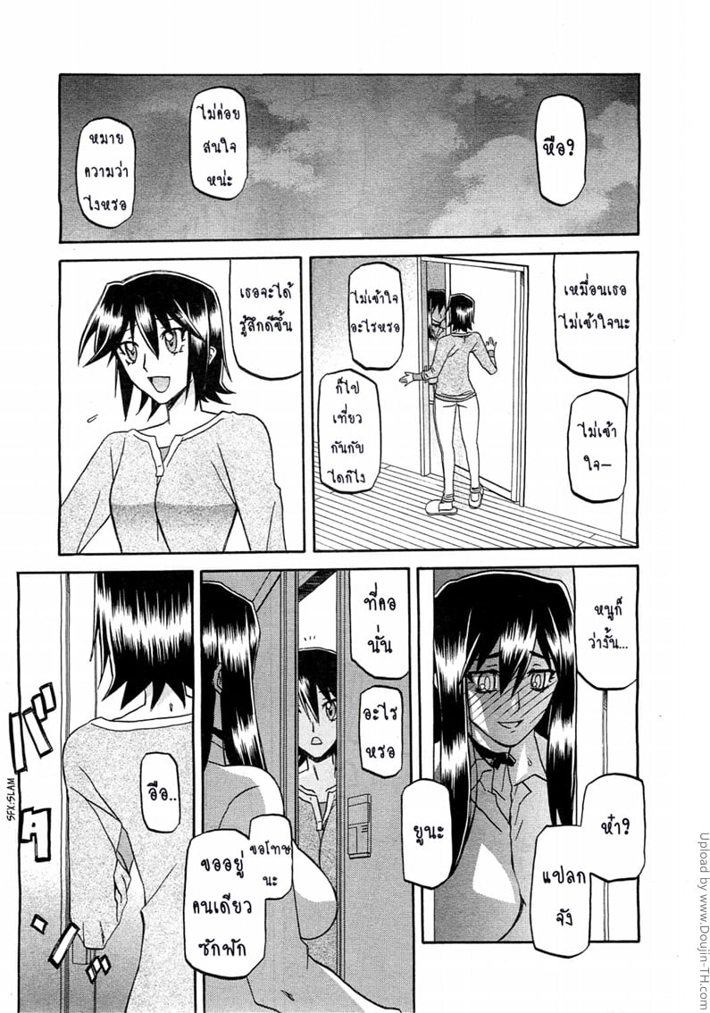 สาวมาโซคิส 4