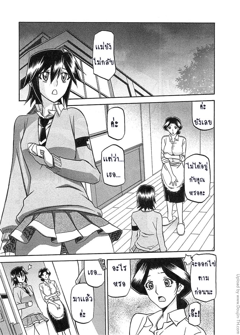 สาวมาโซคิส 5