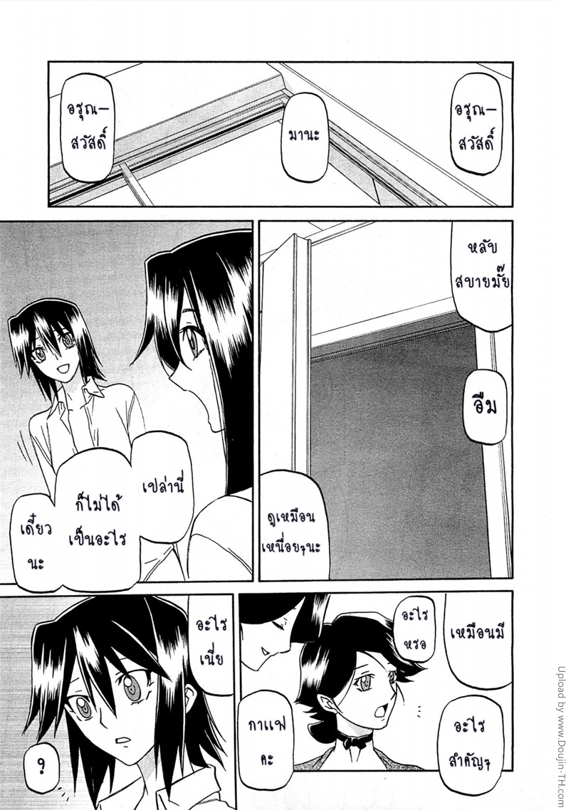 สาวมาโซคิส 7
