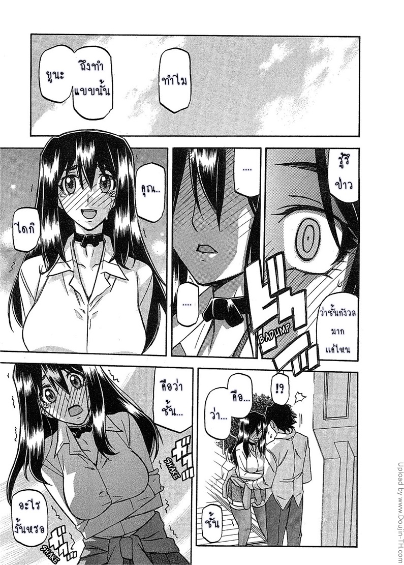 สาวมาโซคิส 8