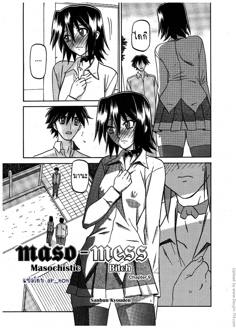 สาวมาโซคิส 9