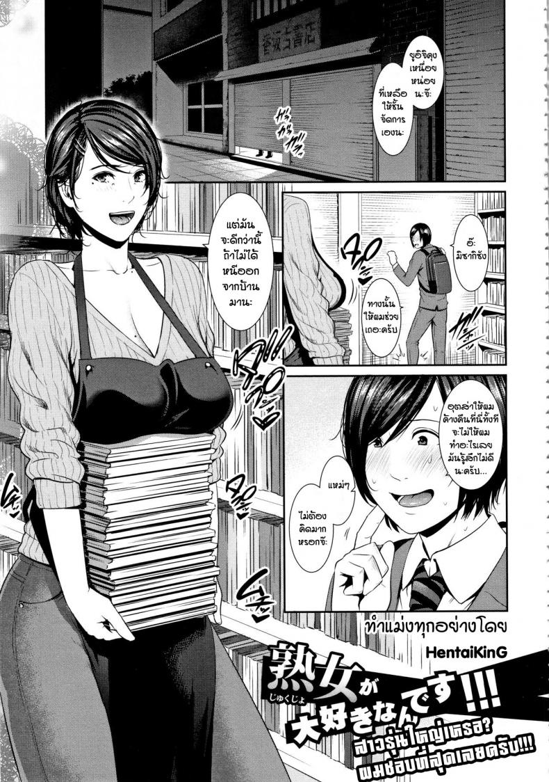 สาวรุ่นใหญ่เหรอ ผมชอบที่สุดเลยครับ [Gonza] Kaa-san to Sex ni Oboreru