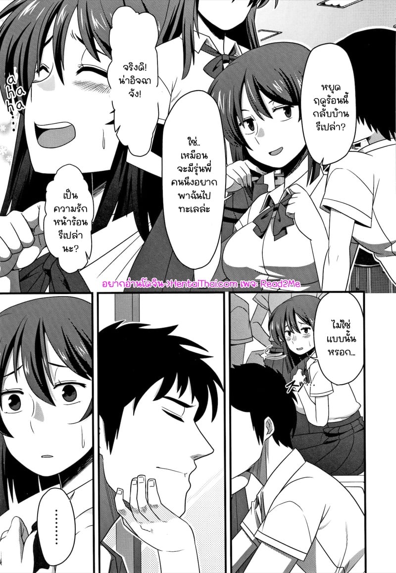 สาวร่าน x เพลย์บอย