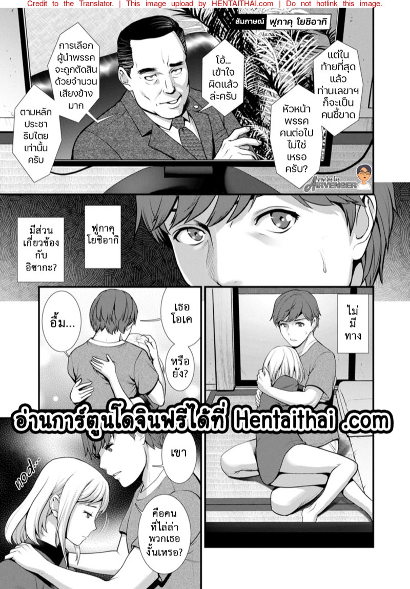 สาวร้อนจากใต้ดิน 8 - ผู้รอดตาย