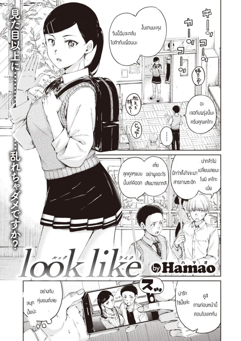 สาวหน้านิ่ง [Hamao] look like