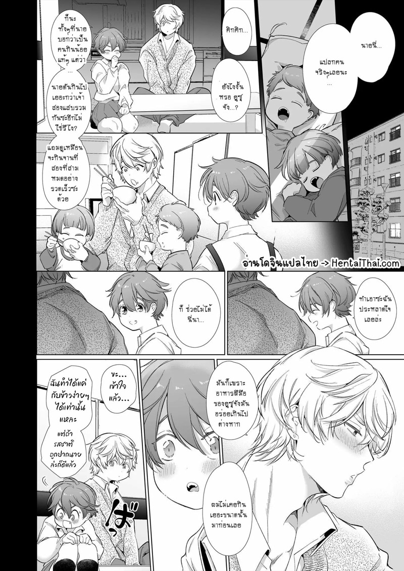 สาวห้าวน่ะหนีจากแฟนหนุ่มรุ่นน้องไม่พ้นหรอก 2
