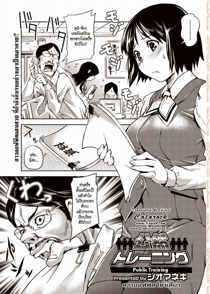 สาวออฟฟิศ โชว์เสียว