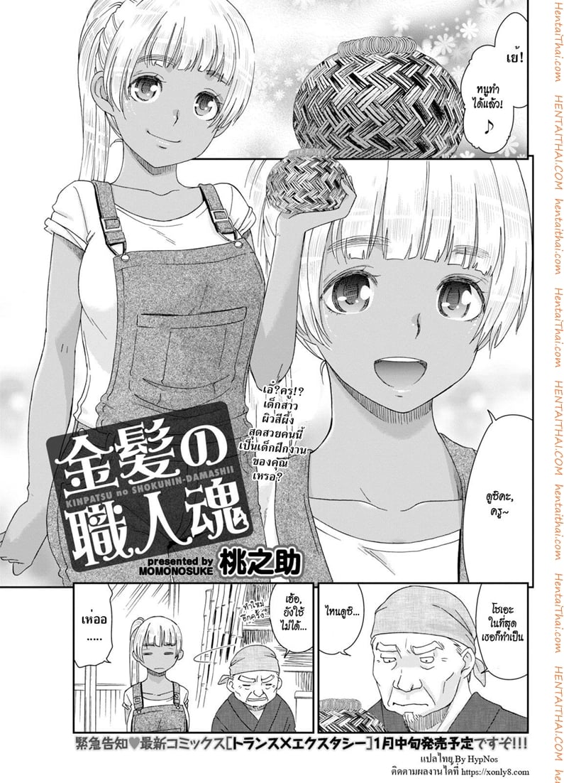 สาวเมืองกรุงหนุ่มบ้านนอก