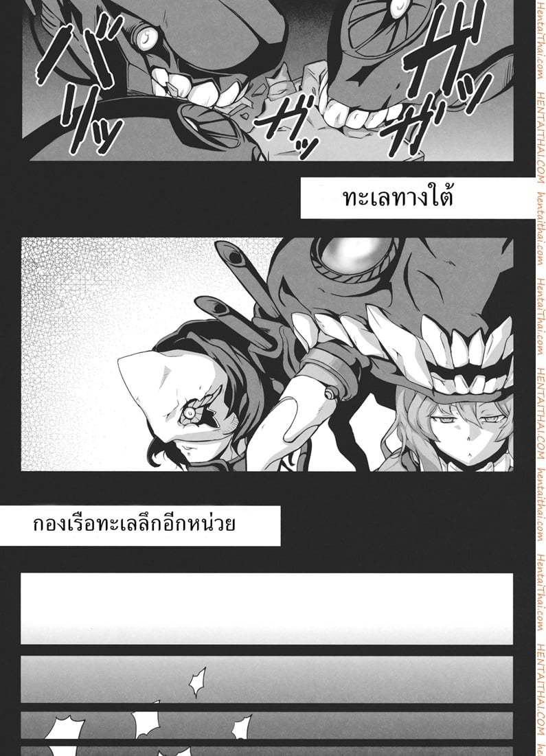 สาวเรือรบทะเลลึก 2 จบ