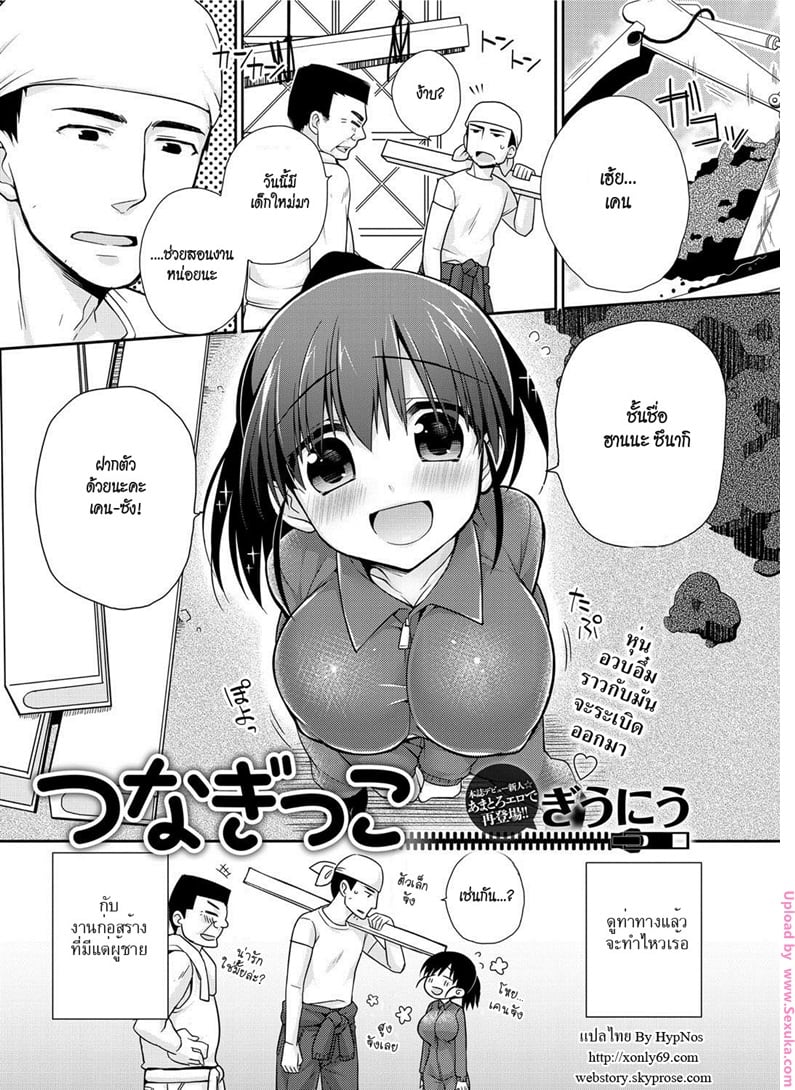 สาวเอ๋อจนได้เรื่อง