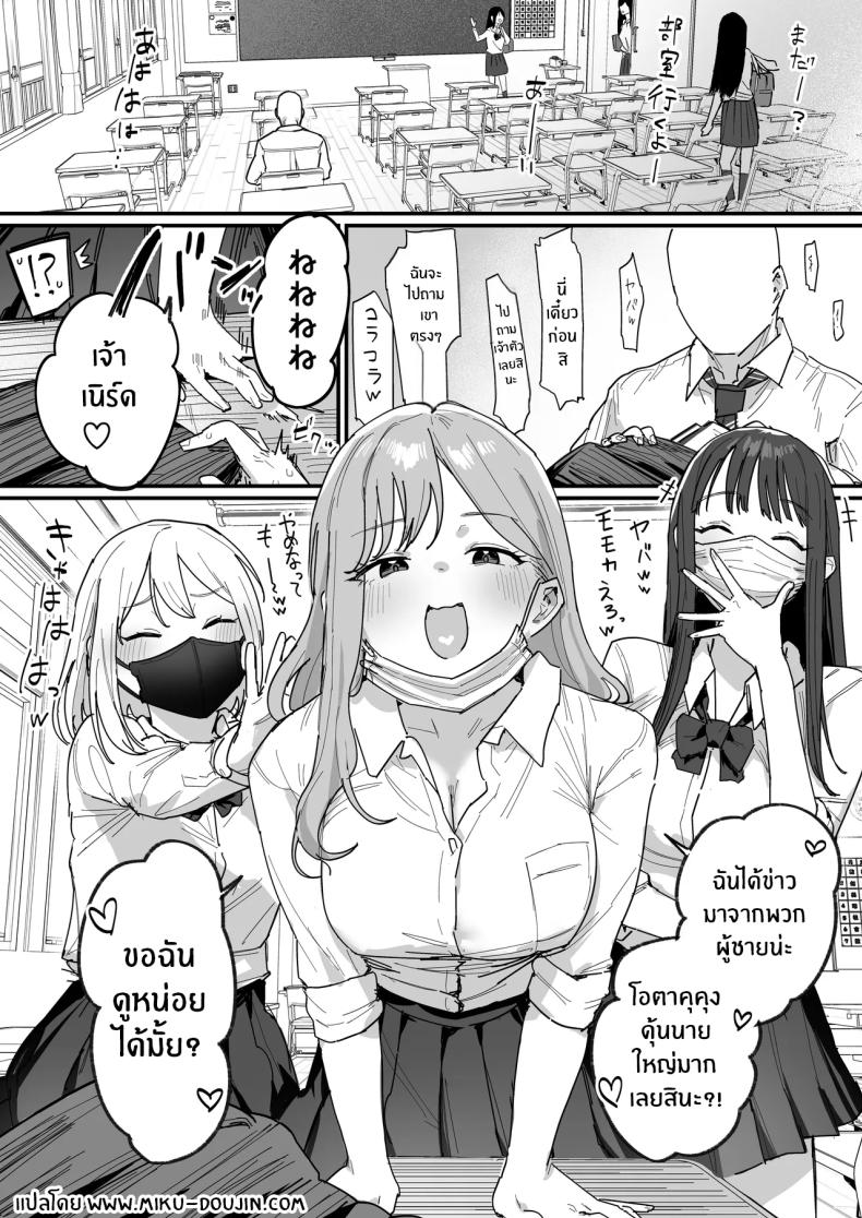 สาวเเกลทั้ง 3 [ie] 3 Gal