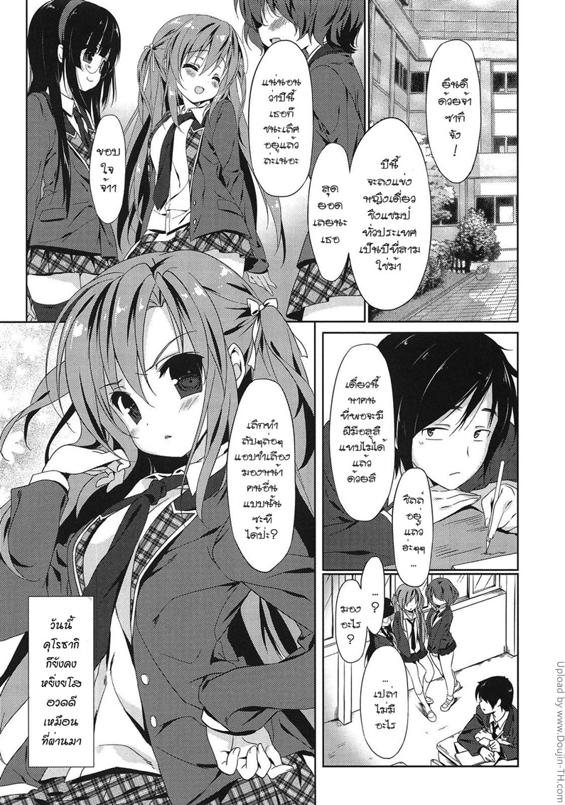 สาวแกร่ง แพ้ไม่เป็น 1 - บทลงโทษ