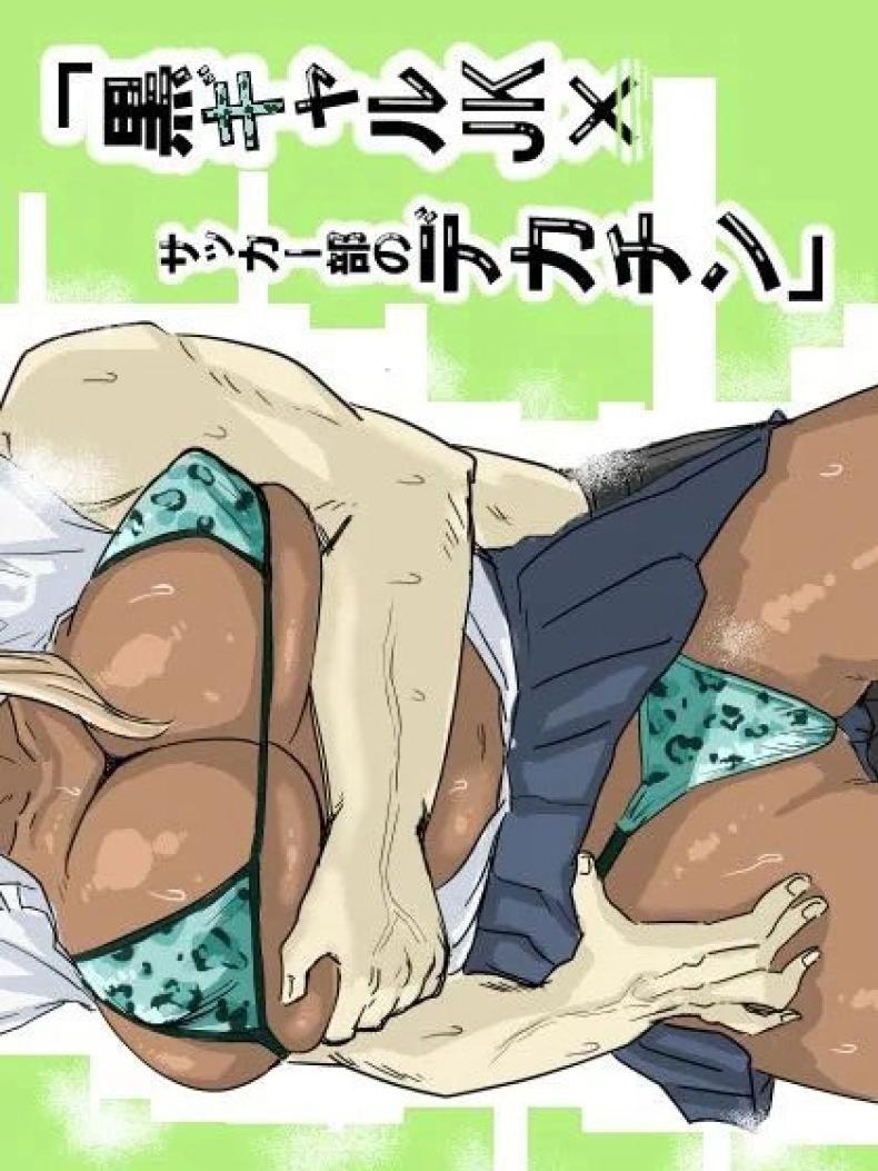 สาวแกลปะทะชมรมฟุตบอล [Mota Peki] Kuro Gal JK × Soccer-bu no Dekachin  Black Gal Schoolgirl x The Soccer Club's Huge Dicks