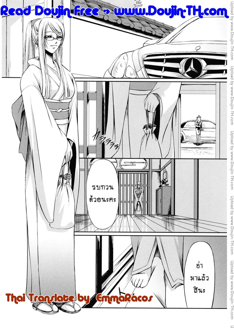 สาวแว่นเสียว เอี้ยวหัวใจ 6