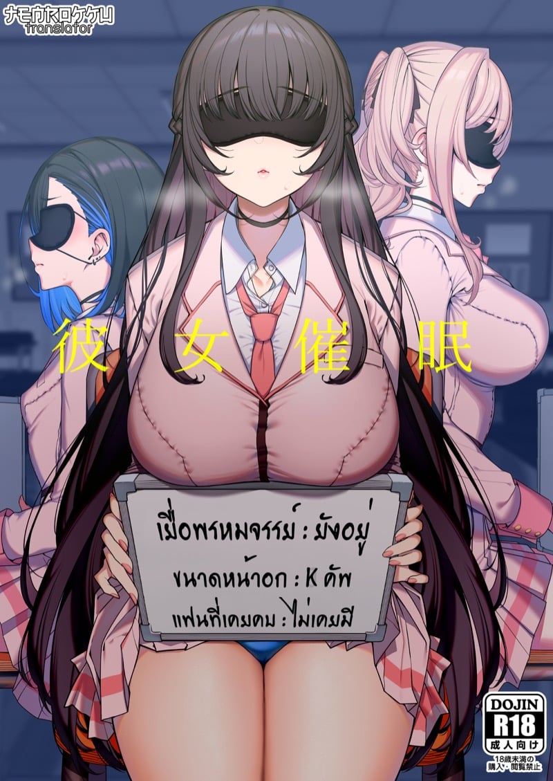 สาวโปรไฟล์ดี เสียทีสะกดจิต