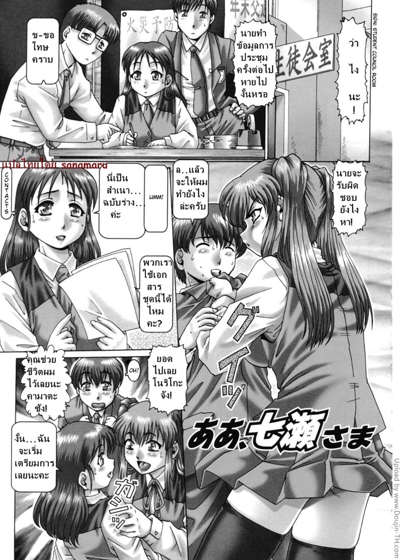 สาวใจแตก แหกชิมิ 6