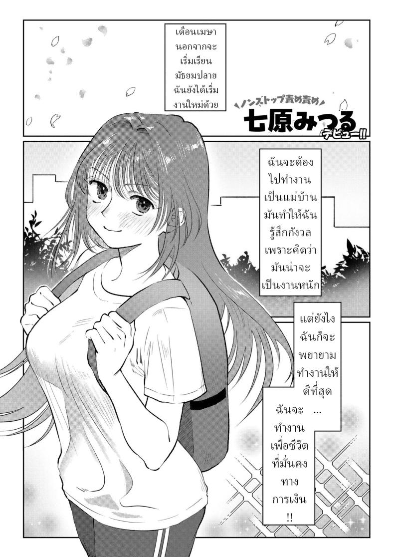 สาวใช้ระบายเงี่ยน [Nanahara Mitsuru] Maid de Asobo  Play with a Maid