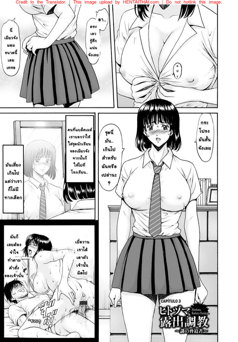 สาวใหญ่ของขาดกับหน้ากากเวเดอร์ 3 - ปลอมตัวไปโดนนัวในโรงเรียน