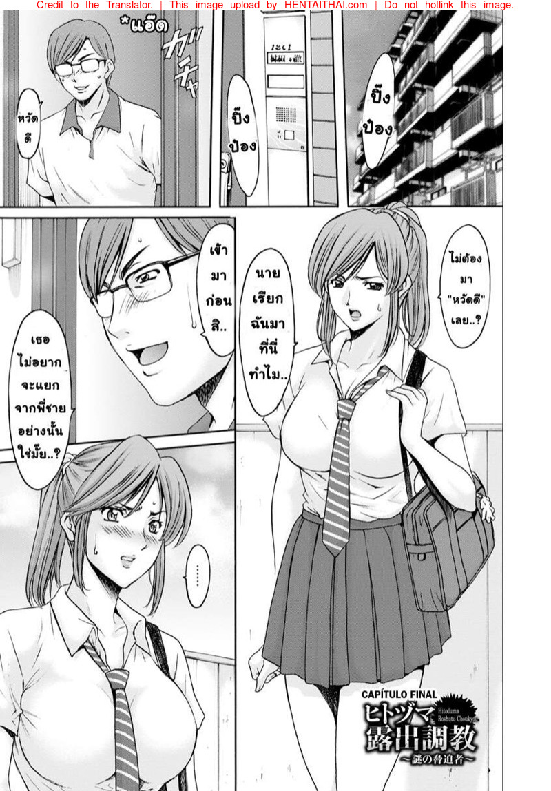 สาวใหญ่ของขาดกับหน้ากากเวเดอร์ 5 - การโต้กลับของเจได จบ