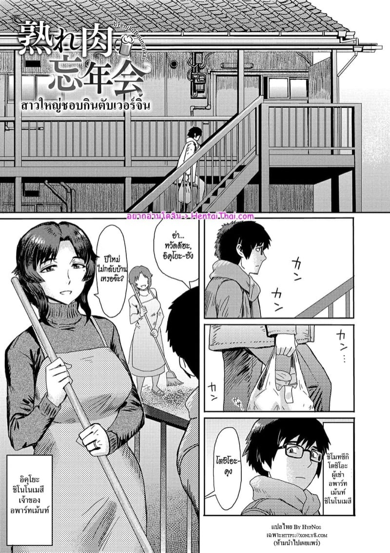 สาวใหญ่ชอบกินตับเวอร์จิ้น 1