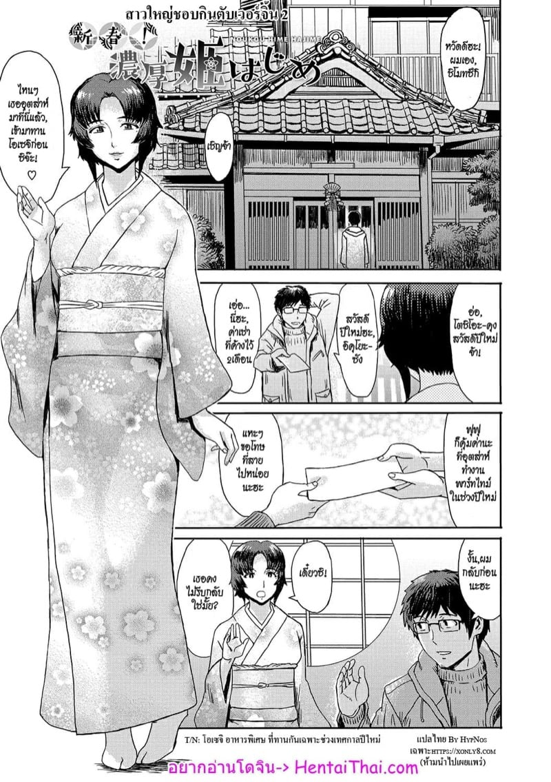สาวใหญ่ชอบกินตับเวอร์จิ้น 2