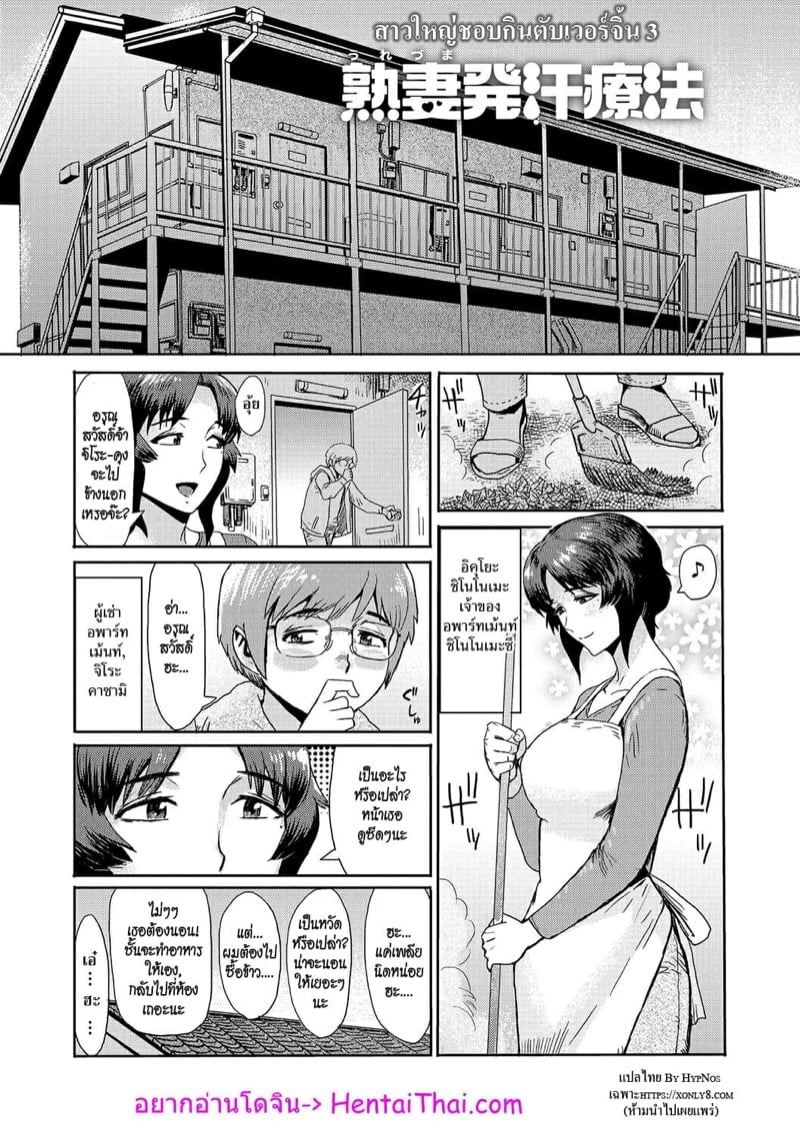 สาวใหญ่ชอบกินตับเวอร์จิ้น 3