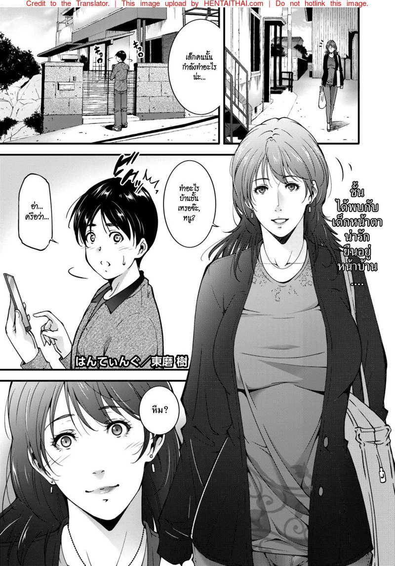 สาวใหญ่ล่าสวาท