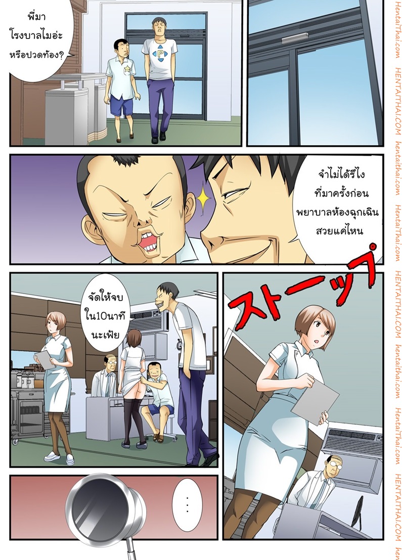 สิบนาทีหยุดโลก 2