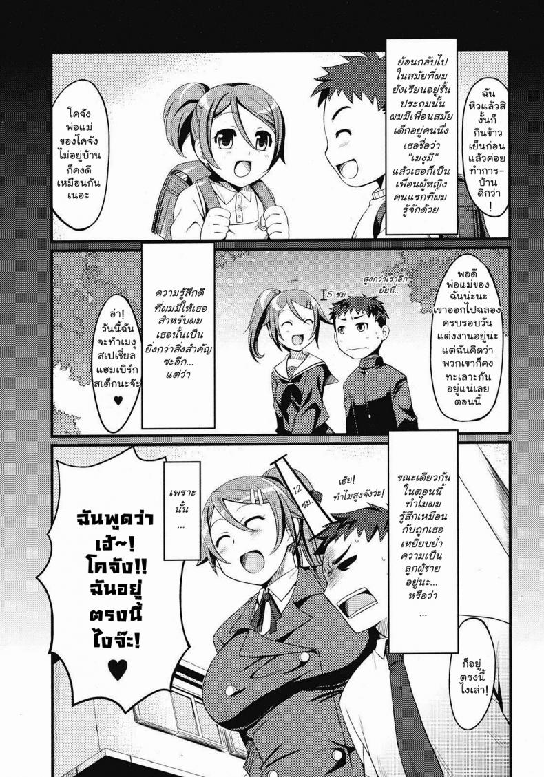 สิบสองเซนติเมตร [Miyamoto Smoke, Otsumami, Redrop] Twelve More Centimeters !!