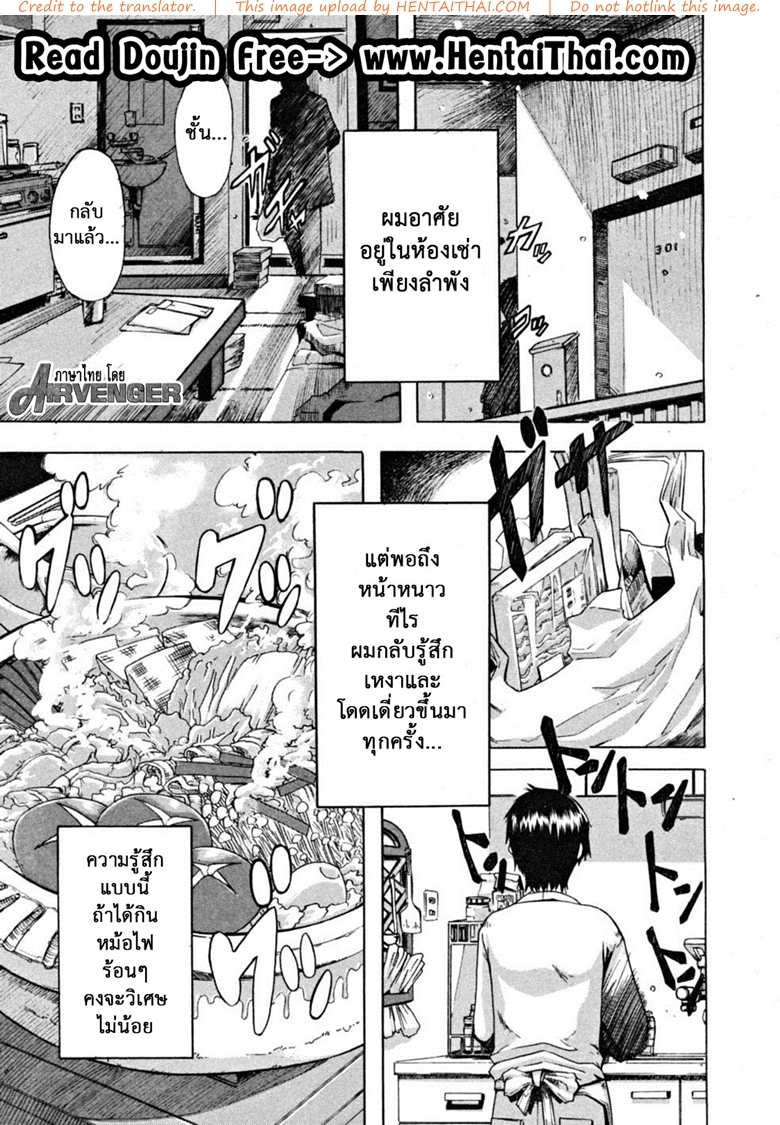 สิ่งดีๆในชีวิตฉัน คือเธอ