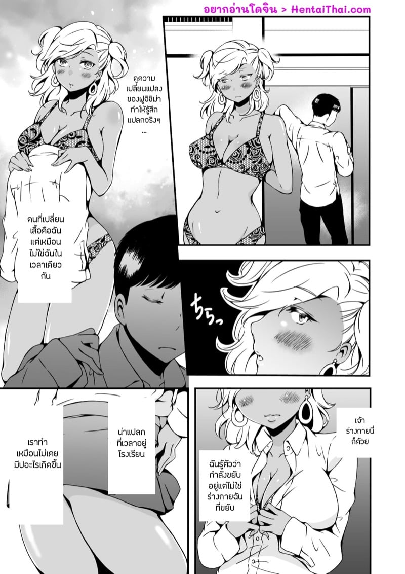 สิ่งที่ฉันเป็น 2