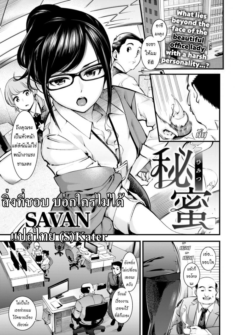 สิ่งที่ชอบ บอกใครไม่ได้ gszYys6