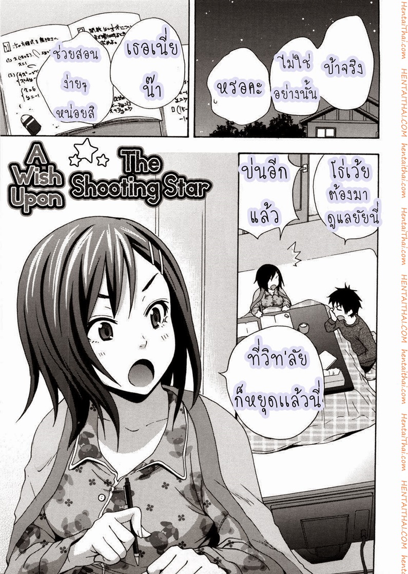 สิ่งที่ต้องทำก่อนนอน