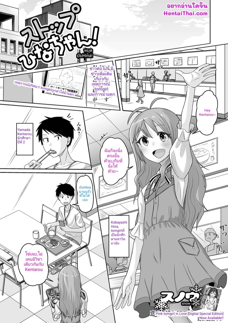สิ่งที่ผมจะทำเมื่อหยุดเวลา 5