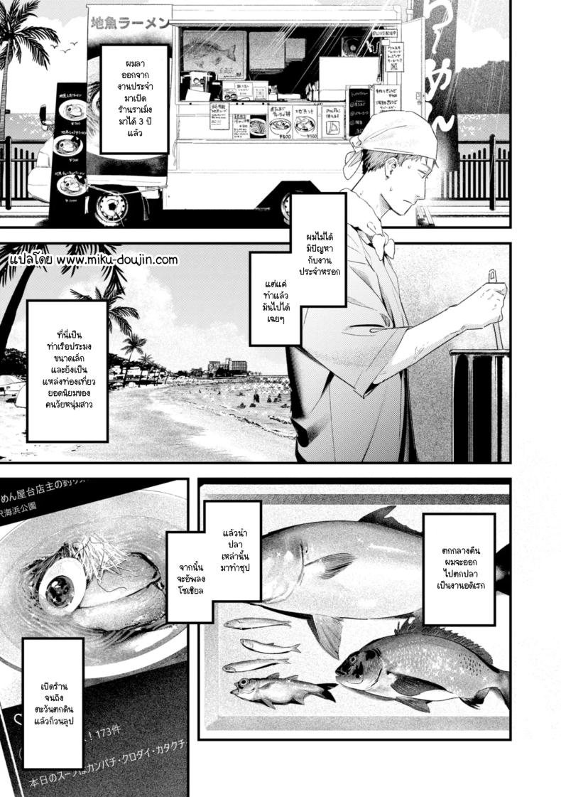 สิ่งที่พัดมากับทะเล [Ouchi Kaeru]