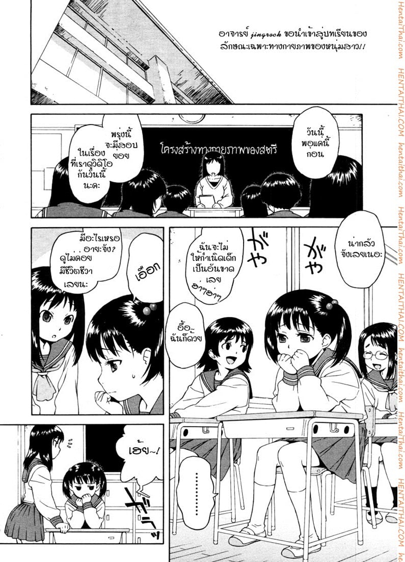 สิ่งที่เกิดขึ้นในห้องพยาบาล