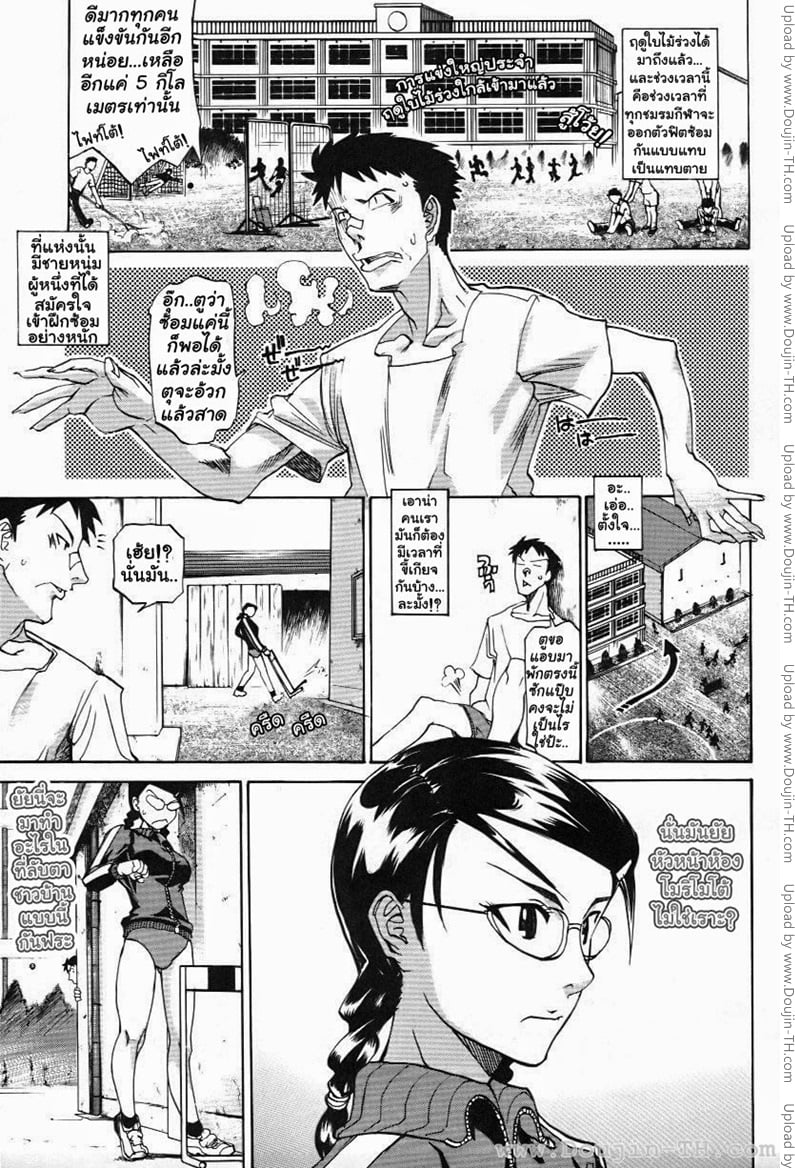 สิ่งที่เหนือยิ่งกว่าการวิ่งข้ามรั้ว