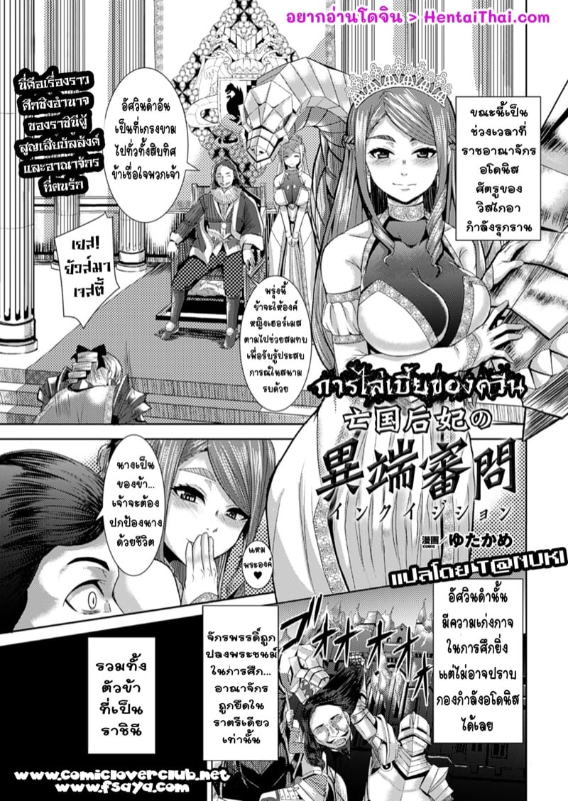 สิ่งที่แกทำ ฉันจำขึ้นใจ