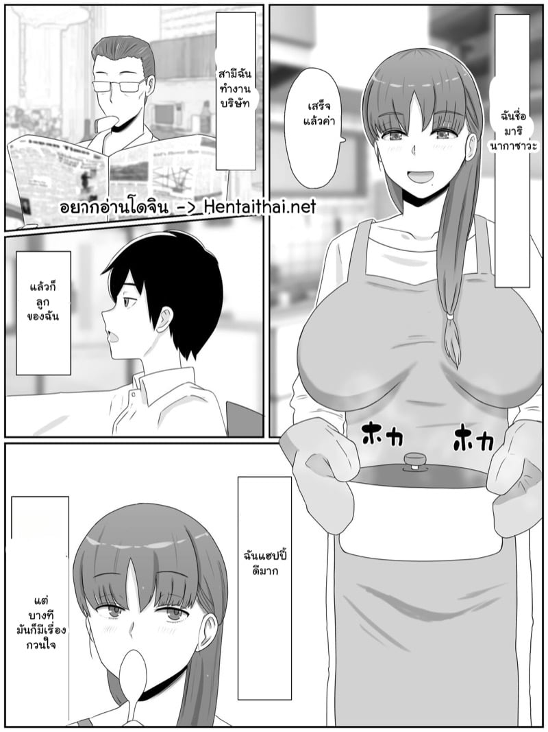 สิ่งที่แม่อยากทำกับแม่ 1
