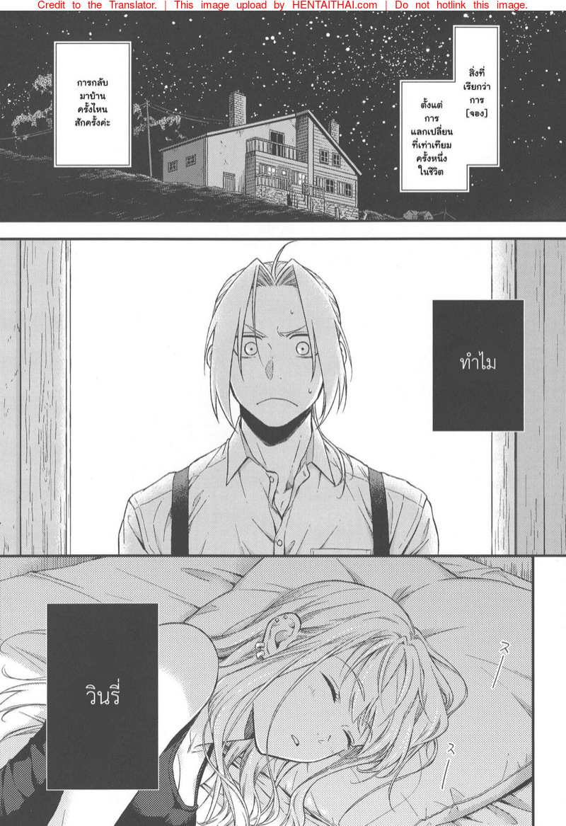 สิ่งที่ไม่พอ