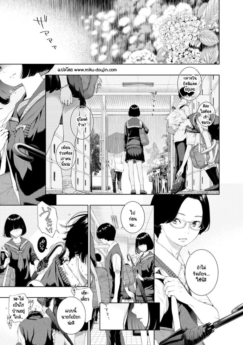 สิ่งสำคัญในวันที่เรารู้จักกัน [Key] Rokugatsu no Ame no Yoru ni