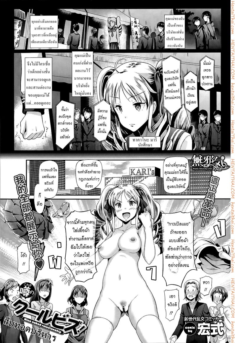 สืบทอดบริหาร