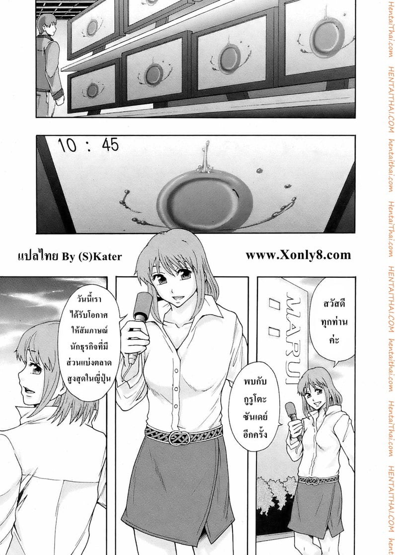 สุขภัณฑ์หรรษา