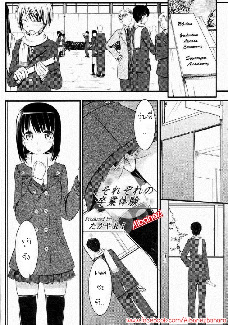 สุขสันต์วันจบภาคเรียน [TakayaKi] Sorezore no Sotsugyou Taiken Our Graduation Experience (COMIC 0EX Vol. 04 2008-04)