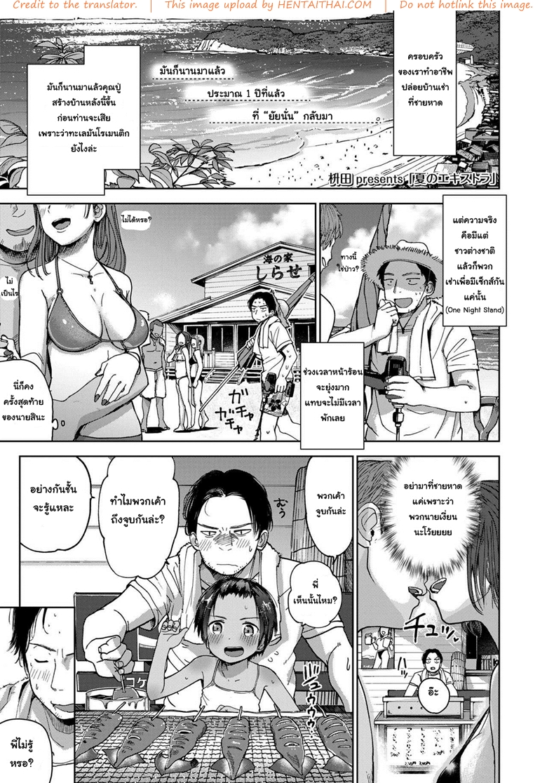 สุดท้ายของผม คนแรกของเธอ